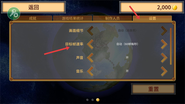 狂欢征服世界内置修改器