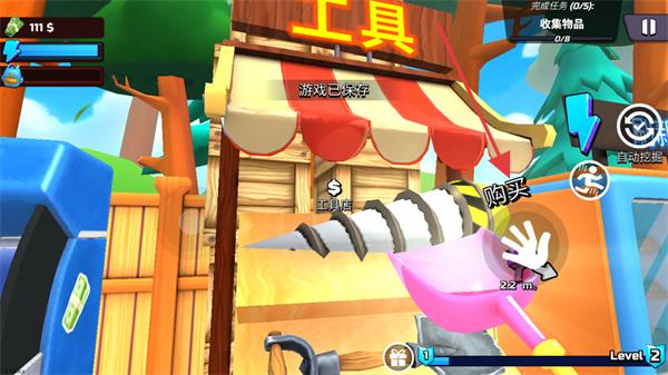 掘地求财内置菜单