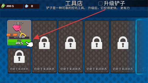 掘地求财内置菜单