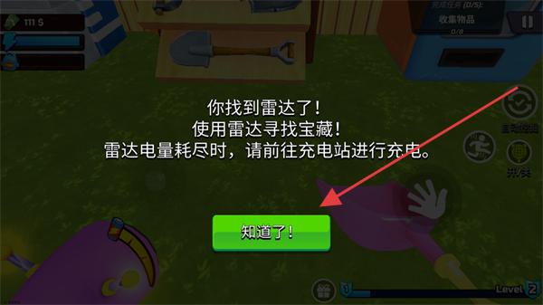 掘地求财无限金币