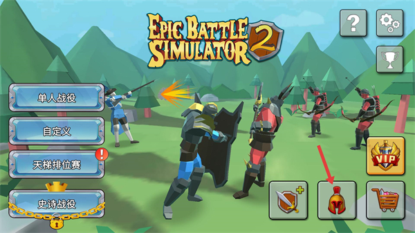史诗战争模拟器2无限钻石版