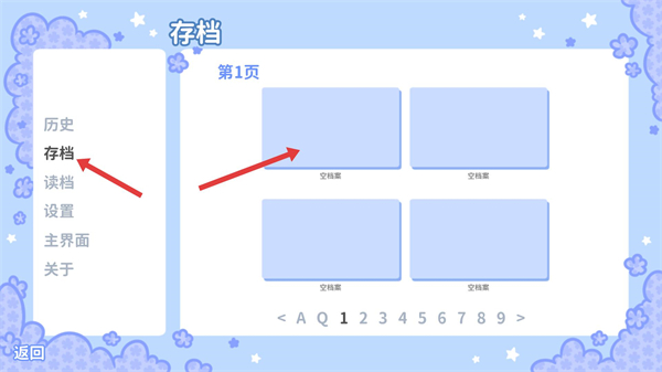 花映繁星汉化版