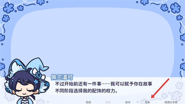 花映繁星汉化版