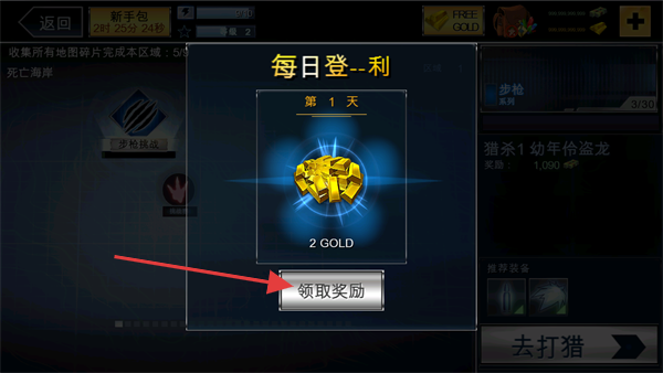 夺命侏罗纪正版