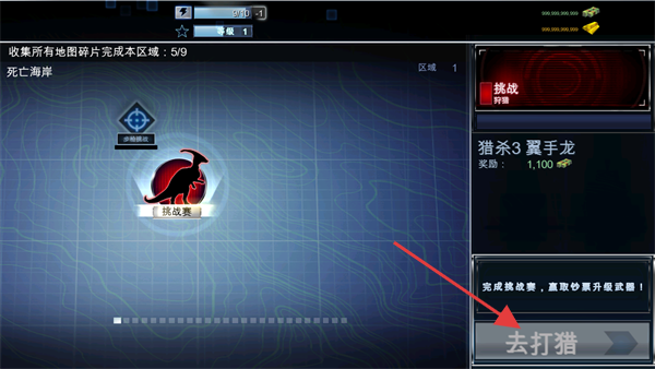 夺命侏罗纪正版