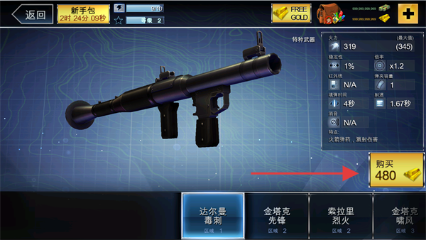 夺命侏罗纪无限金币无限钻石