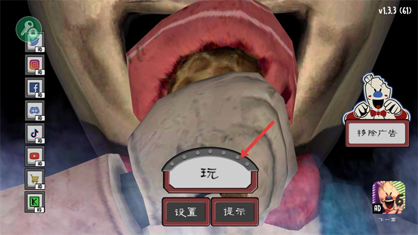 恐怖冰淇淋5内置作弊菜单