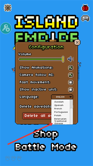 岛屿帝国辅助菜单