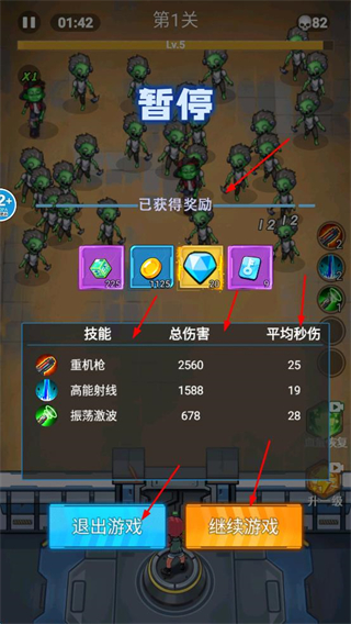 僵尸防御大亨无限金币版