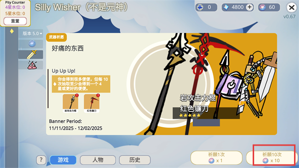 不是元神Silly Wisher