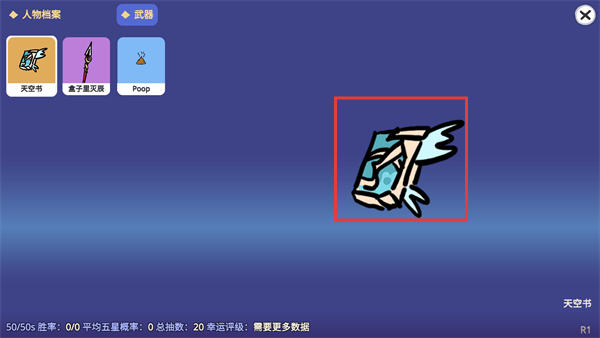 不是元神Silly Wisher