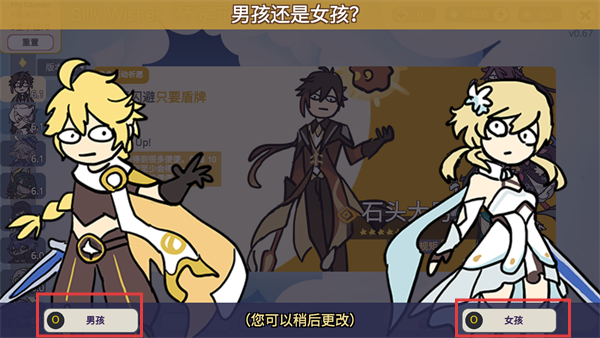 不是元神Silly Wisher