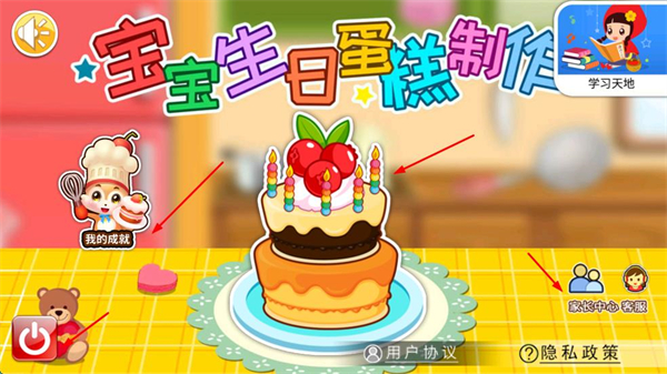 宝宝生日蛋糕制作