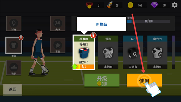 羽毛球高高手正版