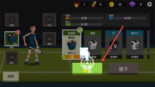 羽毛球高高手正版