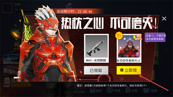 枪战荣耀精英最新版免广告