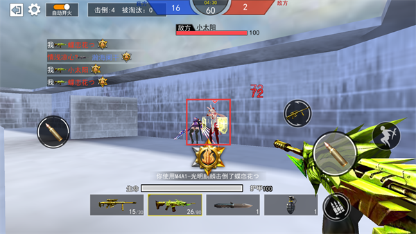 枪战荣耀精英内置菜单版
