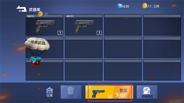 枪战荣耀精英无限钻石金币版