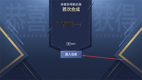 枪战荣耀精英无限钻石金币版