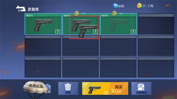 枪战荣耀精英无限钻石金币版