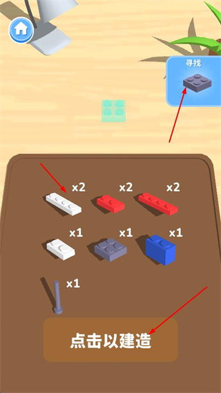 积木建造