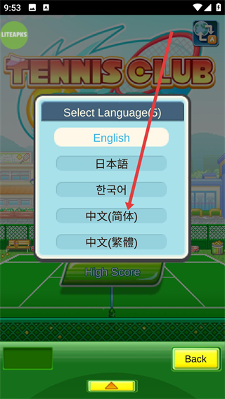 网球俱乐部物语