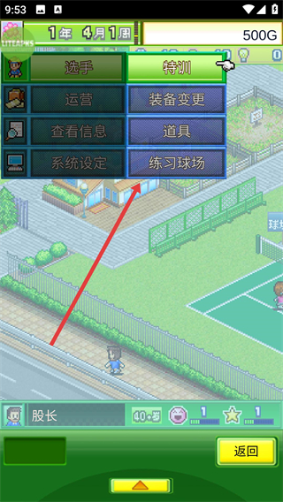 网球俱乐部物语正版