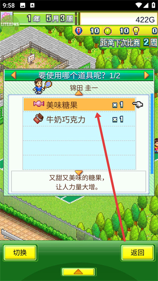 网球俱乐部物语折相思内置菜单
