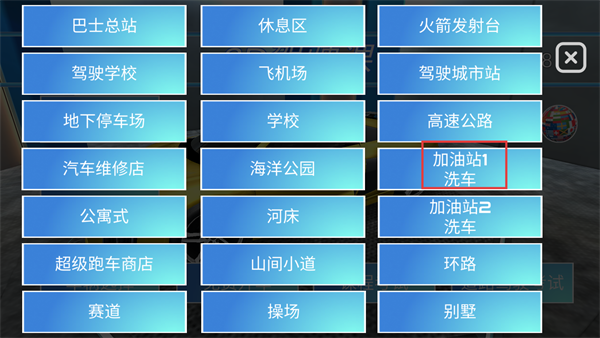 3d驾驶课最新版