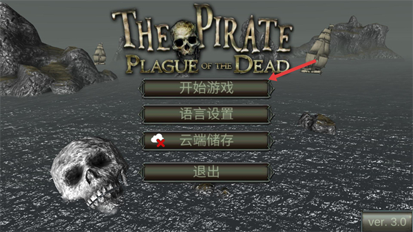 海盗死亡瘟疫最新版