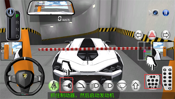 3d驾驶课25.9版本