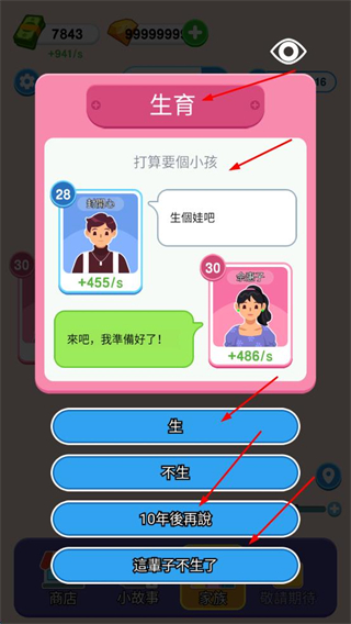 纸牌人生模拟器