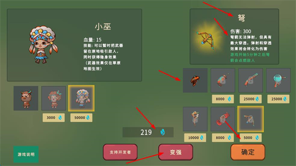 冲鸭原始人内置菜单