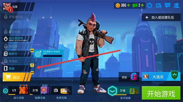 子弹回声最新版