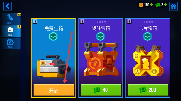 子弹回声内置菜单