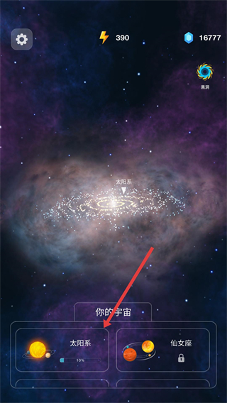 来捏个宇宙无限能量无限钻石版