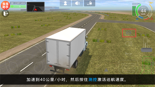 大卡车模拟器2最新版