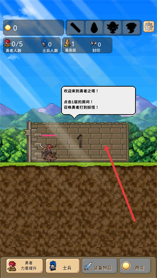 勇者之塔最新版