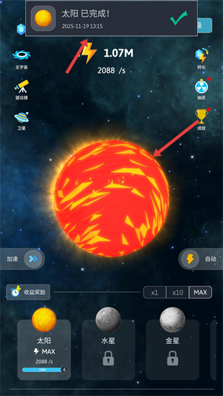 来捏个宇宙免广告版