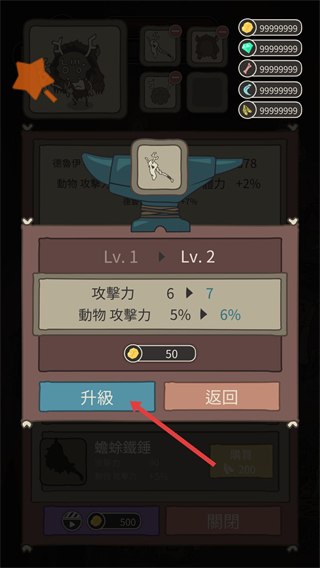 野生驯兽师内购免费无敌版