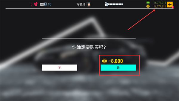 真实泊车2无限金币版