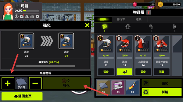 速降大师中文版