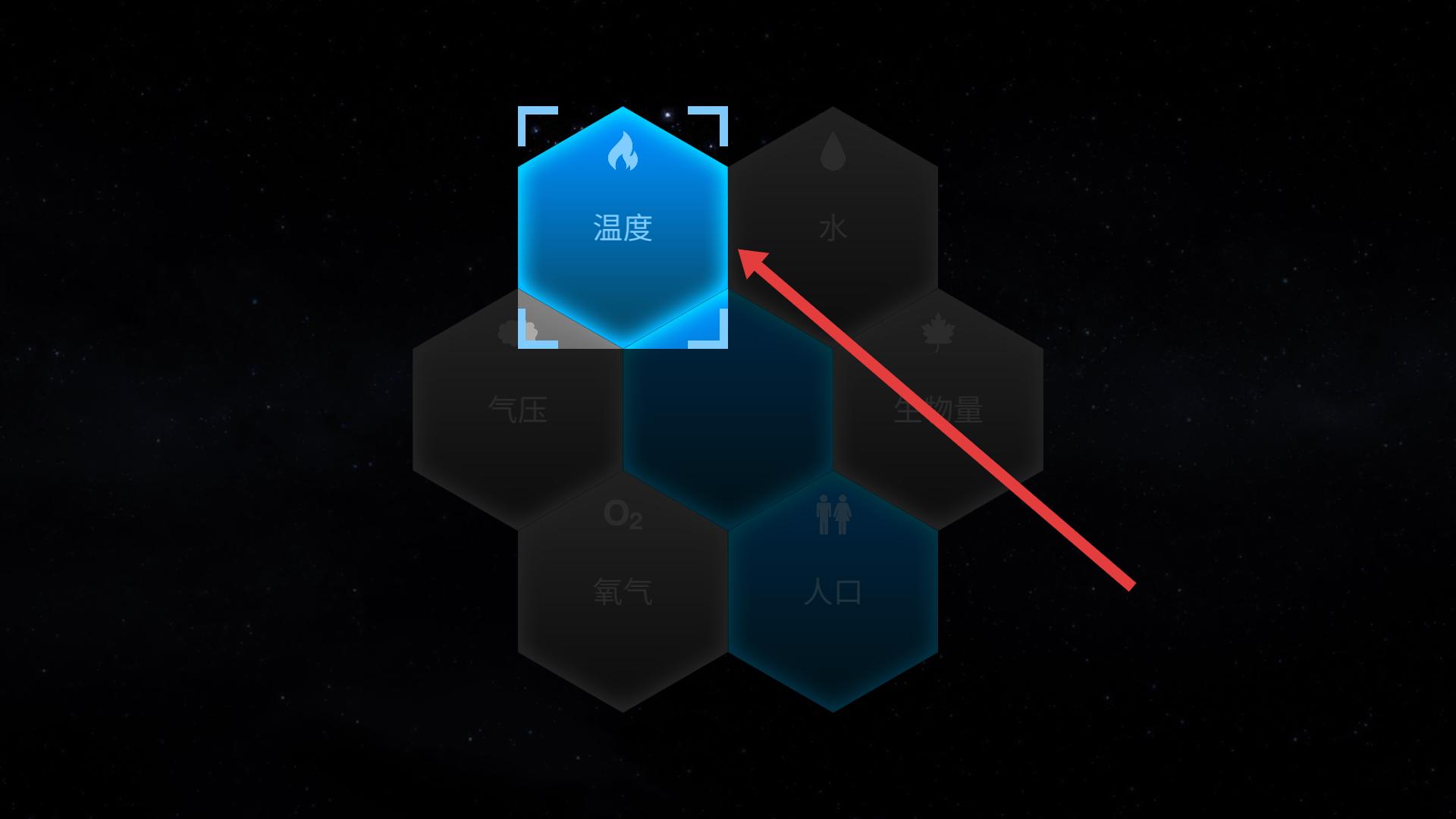 行星改造中文版
