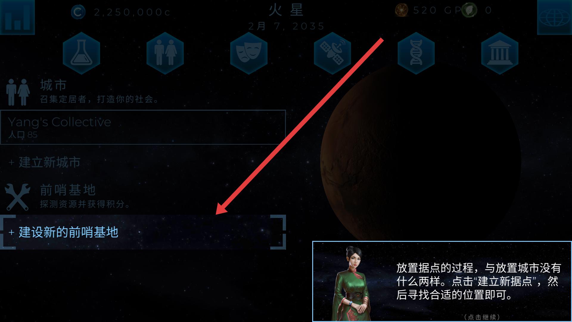 行星改造无限金币