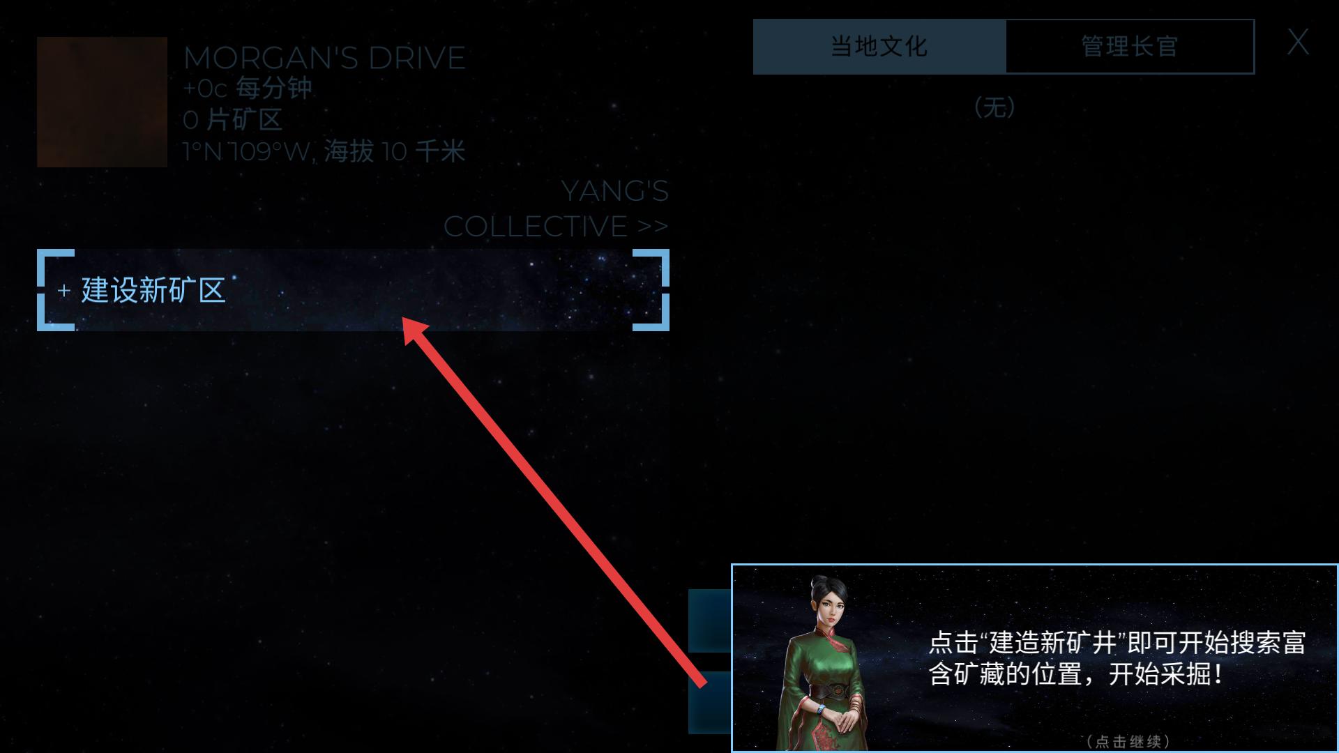 行星改造无限金币