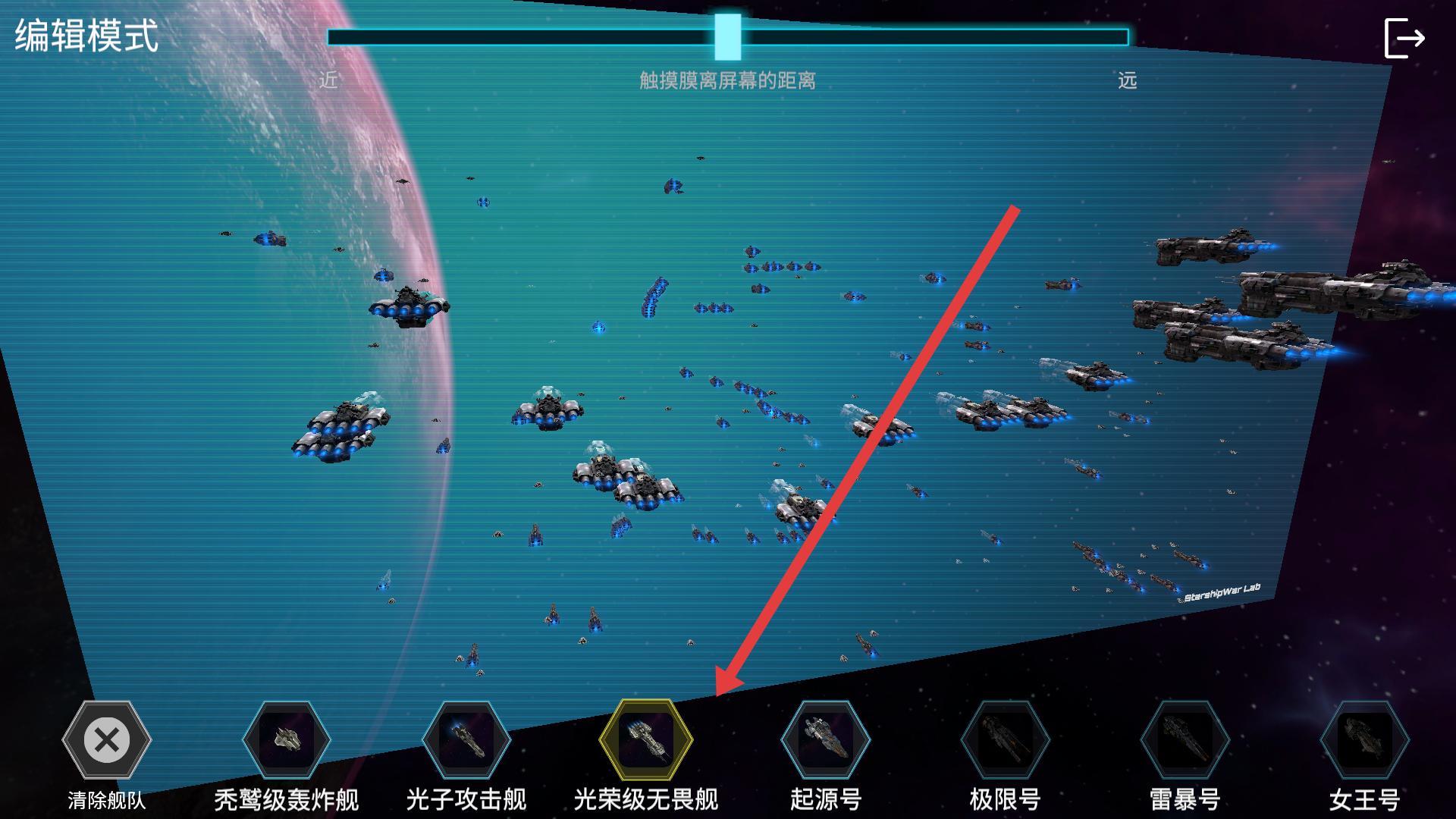 星舰实验室免广告版