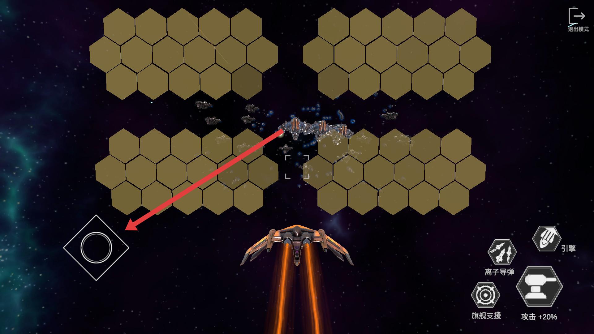 星舰实验室全武器解锁版