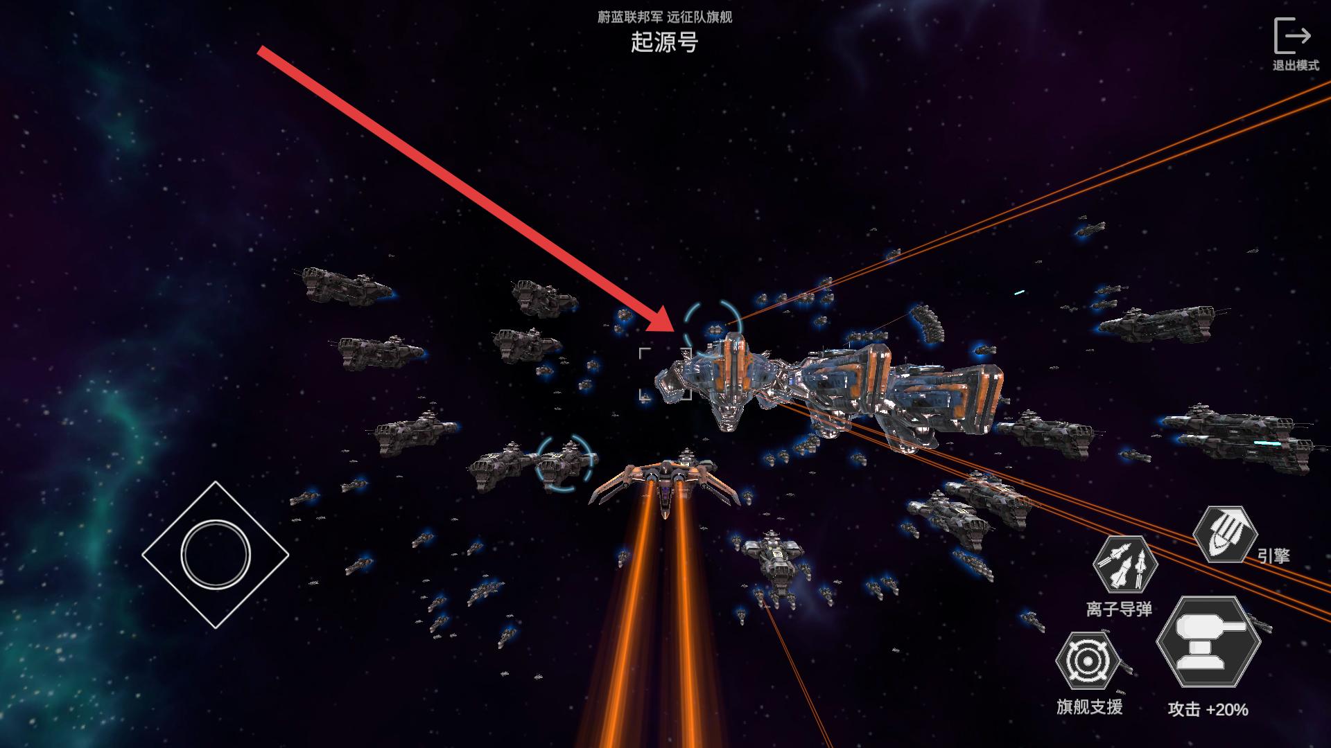 星舰实验室全武器解锁版