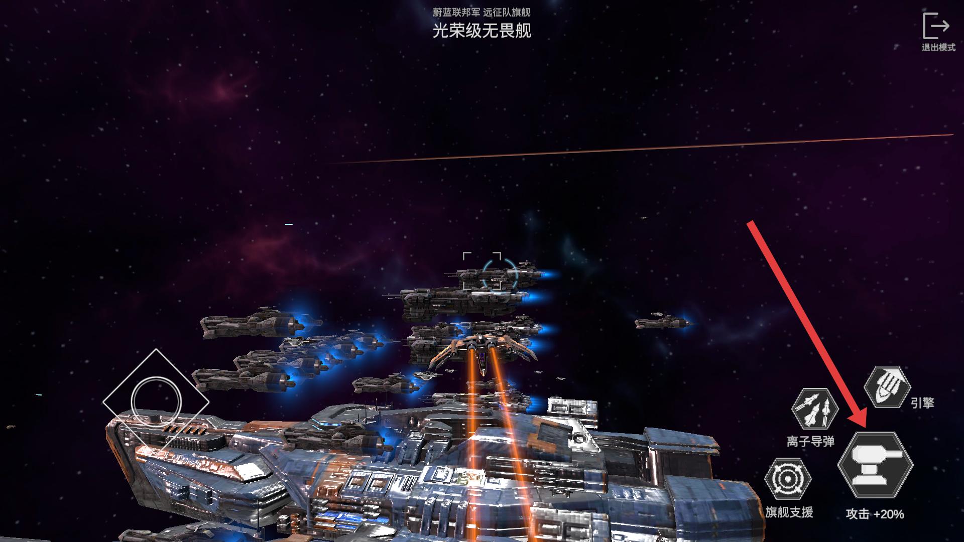 星舰实验室全武器解锁版