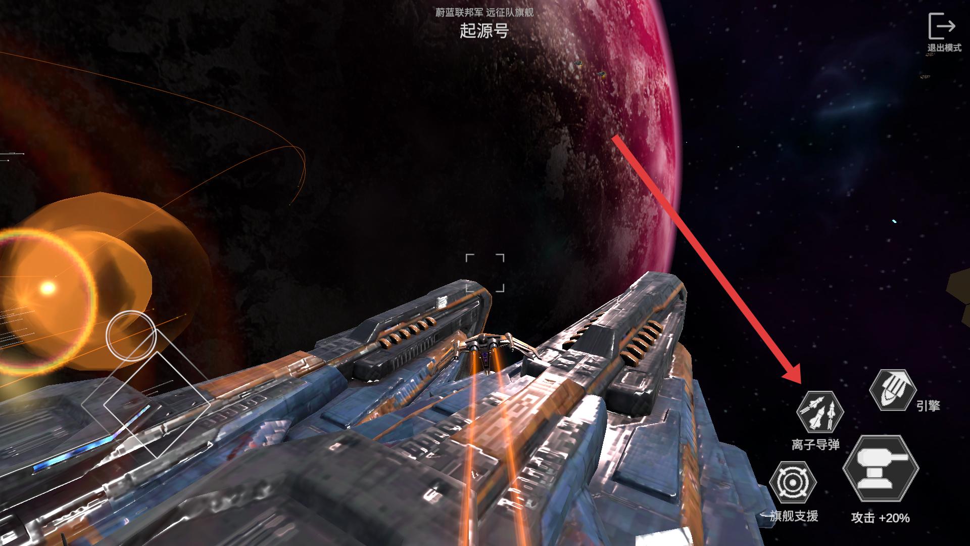 星舰实验室全武器解锁版